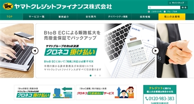 ヤマトクレジットファイナンス 在籍確認ある?お金借りる審査で勤務先に電話されたくない